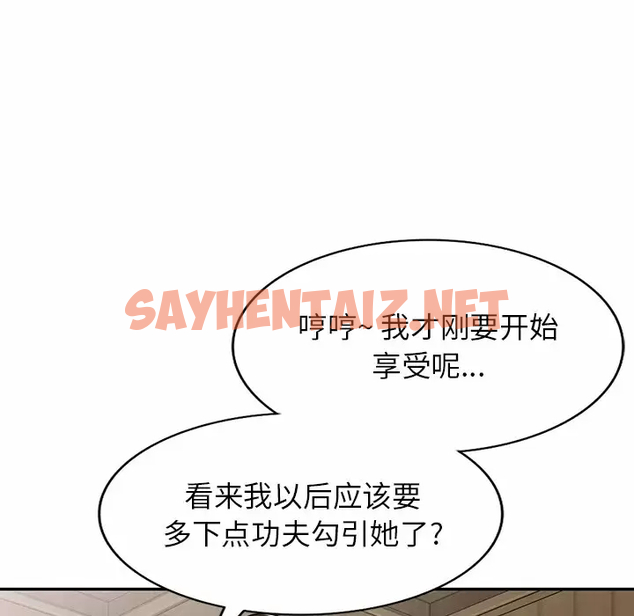 查看漫画掠奪的滋味 - 第8话 - sayhentaiz.net中的982669图片