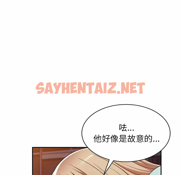 查看漫画掠奪的滋味 - 第8话 - sayhentaiz.net中的982678图片