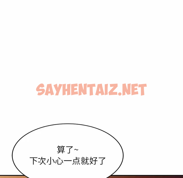 查看漫画掠奪的滋味 - 第8话 - sayhentaiz.net中的982680图片