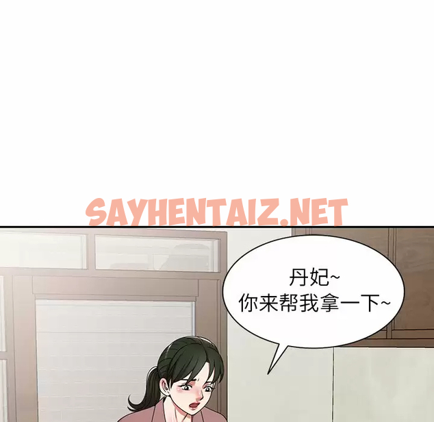 查看漫画掠奪的滋味 - 第8话 - sayhentaiz.net中的982685图片