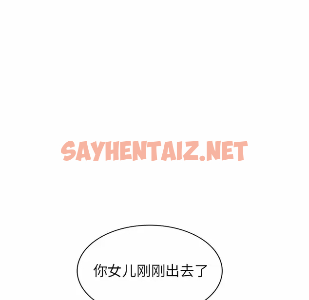 查看漫画掠奪的滋味 - 第8话 - sayhentaiz.net中的982690图片