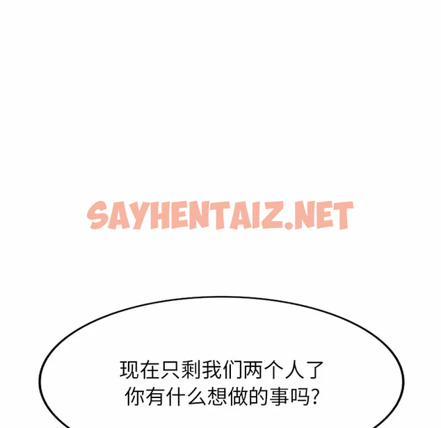 查看漫画掠奪的滋味 - 第8话 - sayhentaiz.net中的982696图片