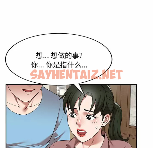 查看漫画掠奪的滋味 - 第8话 - sayhentaiz.net中的982699图片