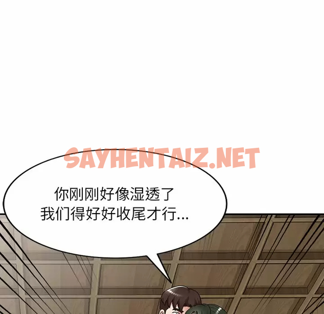 查看漫画掠奪的滋味 - 第8话 - sayhentaiz.net中的982701图片