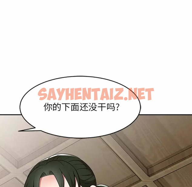 查看漫画掠奪的滋味 - 第8话 - sayhentaiz.net中的982704图片