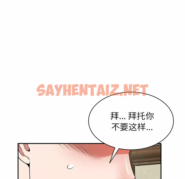 查看漫画掠奪的滋味 - 第8话 - sayhentaiz.net中的982716图片