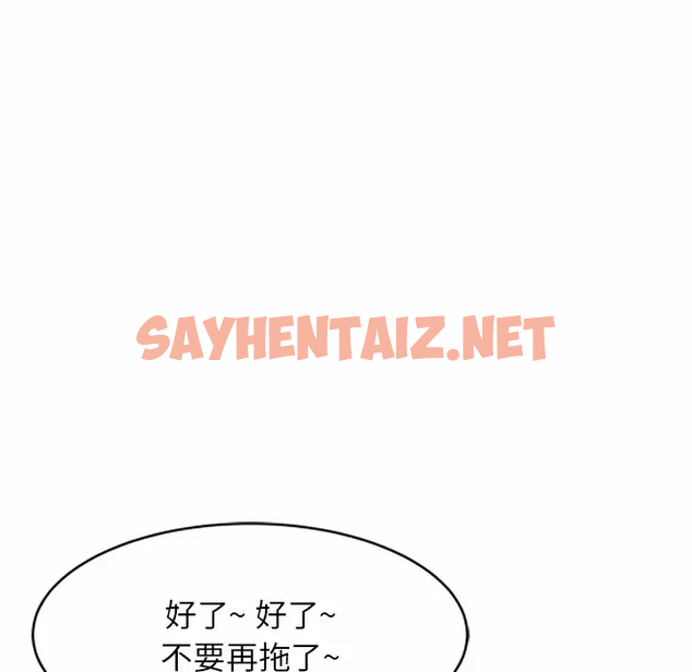 查看漫画掠奪的滋味 - 第8话 - sayhentaiz.net中的982730图片