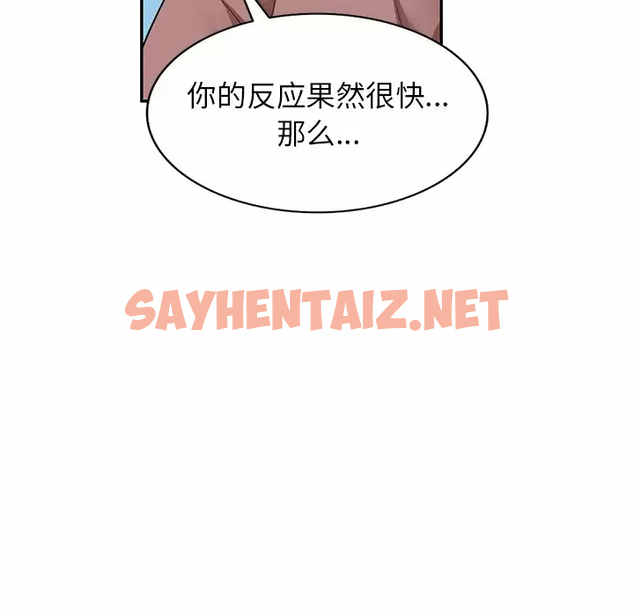 查看漫画掠奪的滋味 - 第8话 - sayhentaiz.net中的982751图片