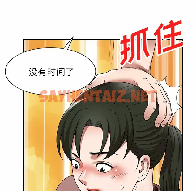 查看漫画掠奪的滋味 - 第8话 - sayhentaiz.net中的982767图片