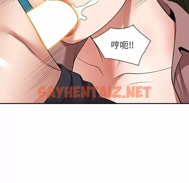 查看漫画掠奪的滋味 - 第8话 - sayhentaiz.net中的982771图片