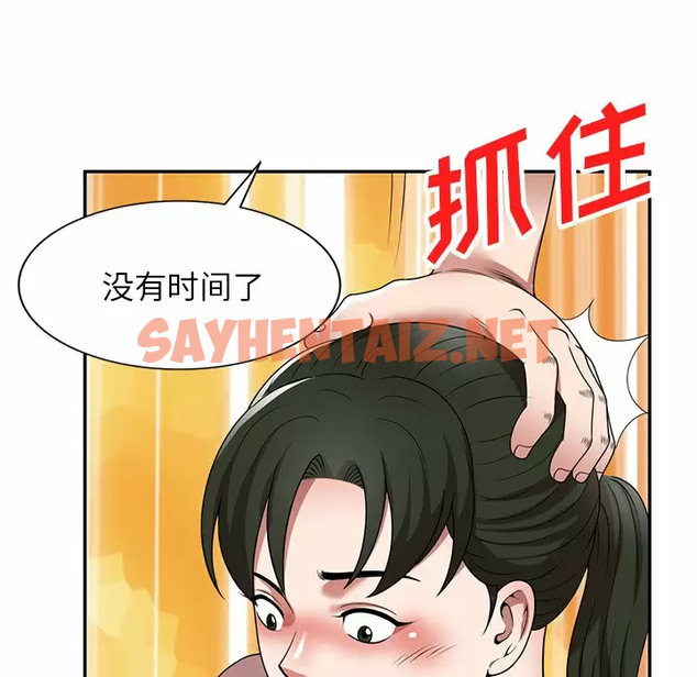 查看漫画掠奪的滋味 - 第9话 - sayhentaiz.net中的982788图片