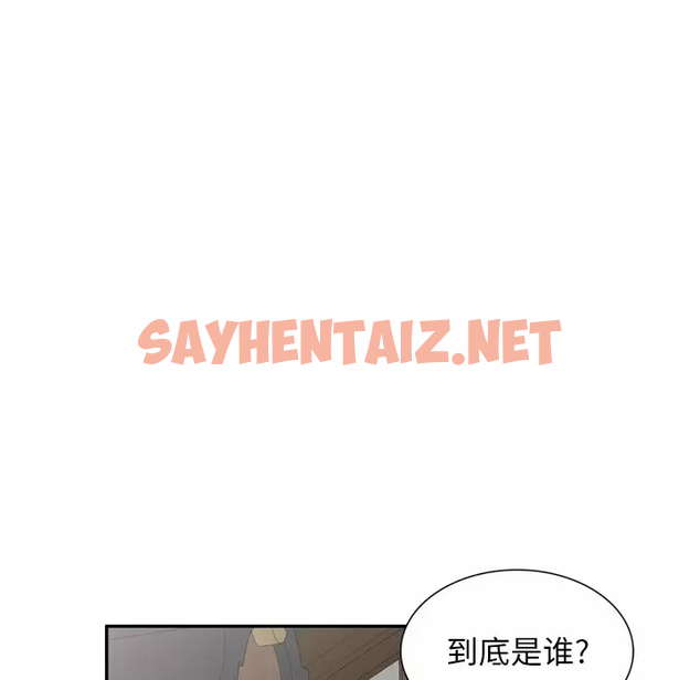 查看漫画掠奪的滋味 - 第9话 - sayhentaiz.net中的982827图片