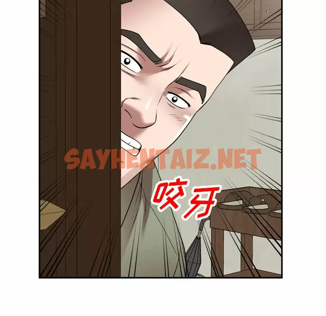 查看漫画掠奪的滋味 - 第9话 - sayhentaiz.net中的982833图片