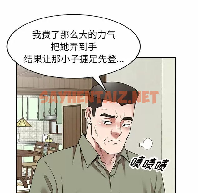 查看漫画掠奪的滋味 - 第9话 - sayhentaiz.net中的982835图片