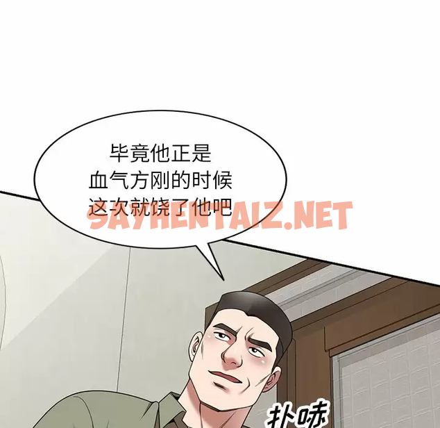 查看漫画掠奪的滋味 - 第9话 - sayhentaiz.net中的982837图片