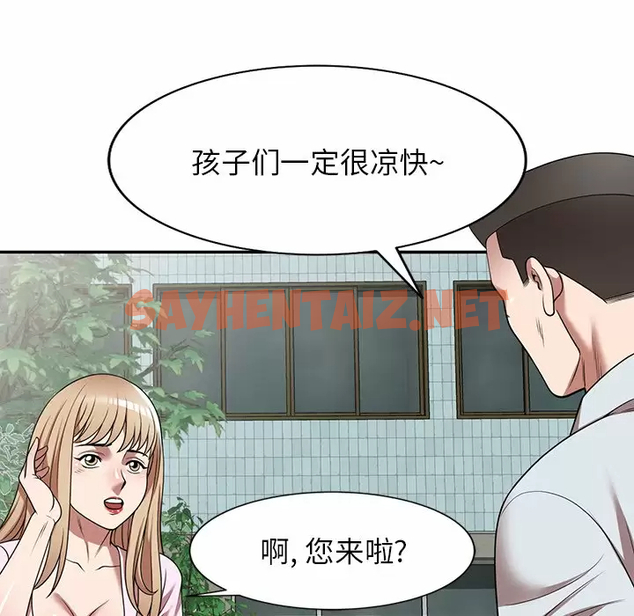 查看漫画掠奪的滋味 - 第9话 - sayhentaiz.net中的982853图片