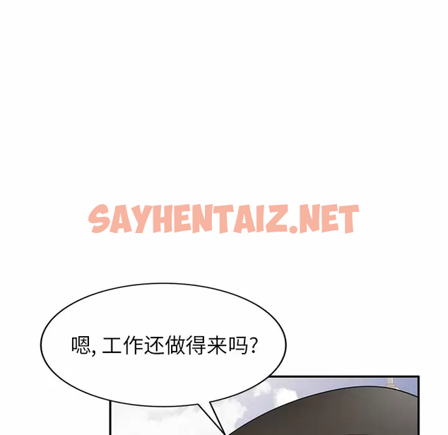 查看漫画掠奪的滋味 - 第9话 - sayhentaiz.net中的982855图片