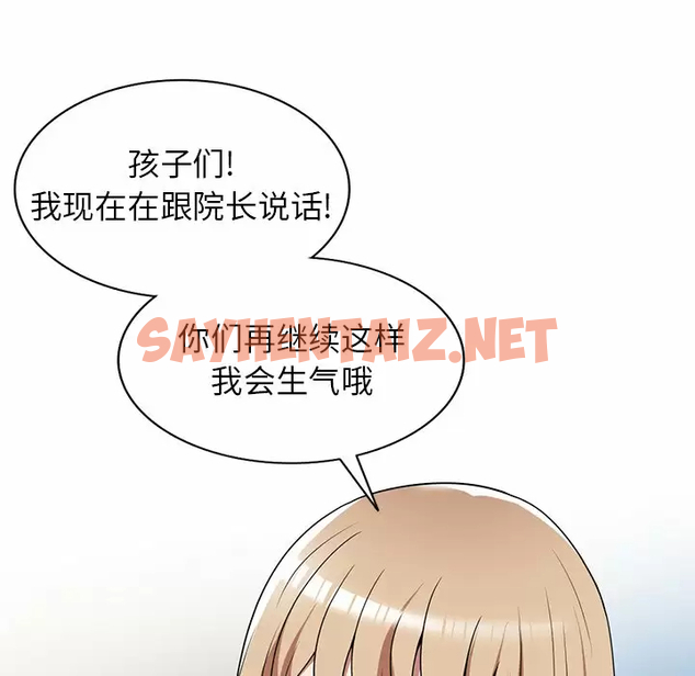 查看漫画掠奪的滋味 - 第9话 - sayhentaiz.net中的982864图片