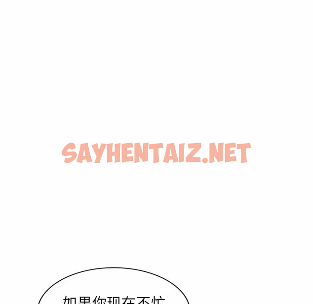 查看漫画掠奪的滋味 - 第9话 - sayhentaiz.net中的982871图片