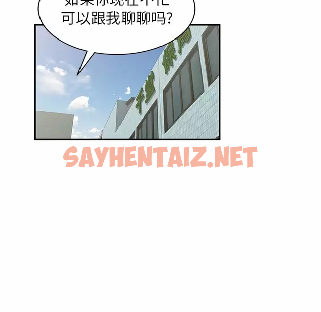 查看漫画掠奪的滋味 - 第9话 - sayhentaiz.net中的982872图片