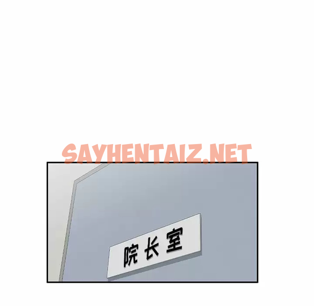 查看漫画掠奪的滋味 - 第9话 - sayhentaiz.net中的982875图片