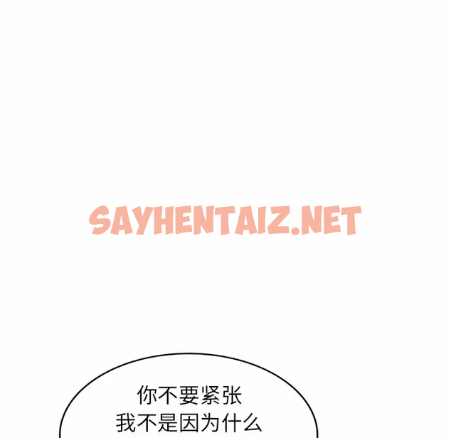 查看漫画掠奪的滋味 - 第9话 - sayhentaiz.net中的982876图片