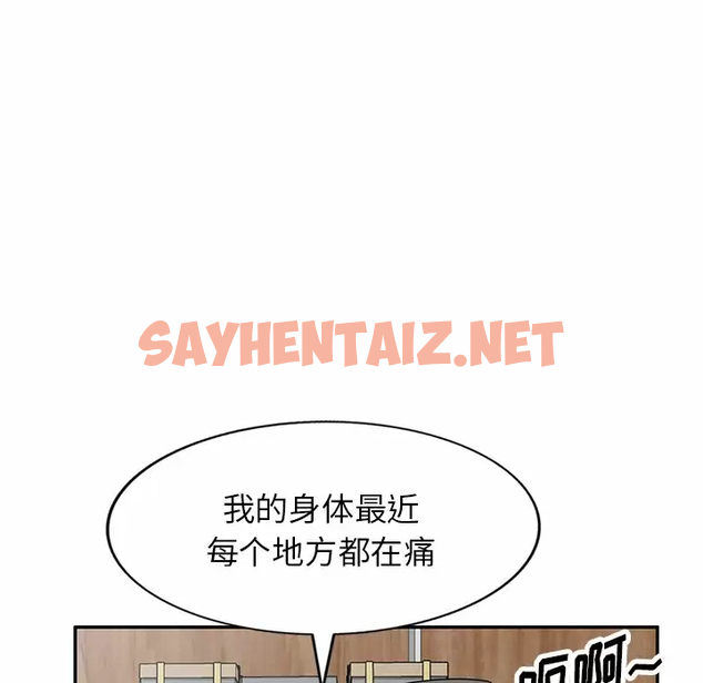 查看漫画掠奪的滋味 - 第9话 - sayhentaiz.net中的982878图片