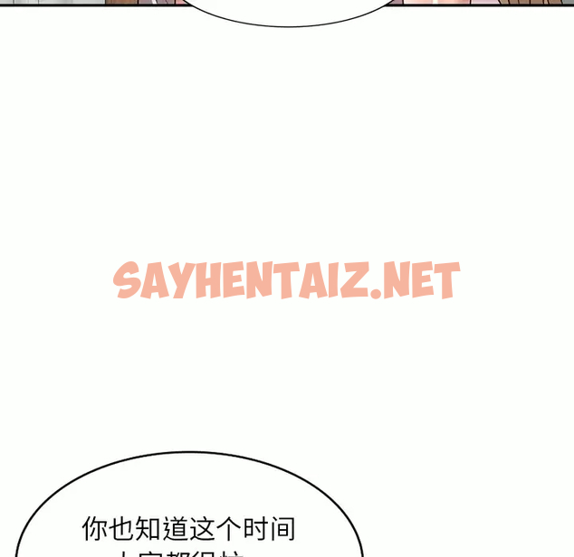 查看漫画掠奪的滋味 - 第9话 - sayhentaiz.net中的982882图片