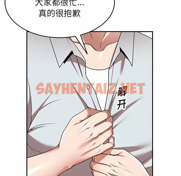 查看漫画掠奪的滋味 - 第9话 - sayhentaiz.net中的982883图片