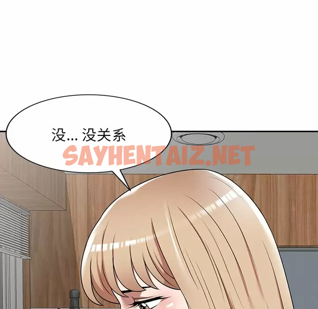 查看漫画掠奪的滋味 - 第9话 - sayhentaiz.net中的982885图片