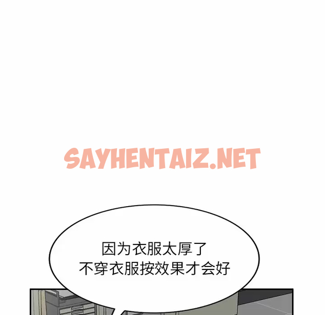 查看漫画掠奪的滋味 - 第9话 - sayhentaiz.net中的982887图片