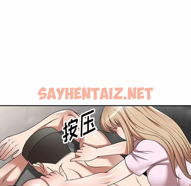 查看漫画掠奪的滋味 - 第9话 - sayhentaiz.net中的982893图片