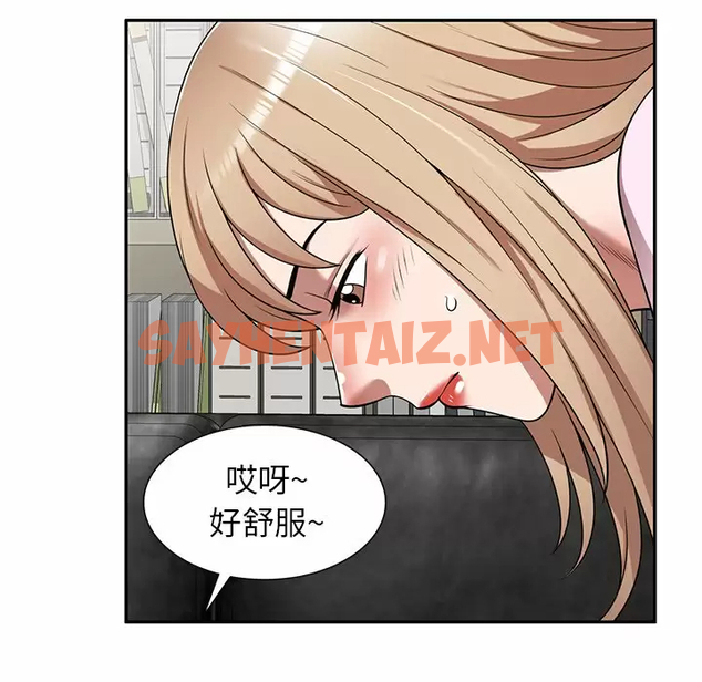 查看漫画掠奪的滋味 - 第9话 - sayhentaiz.net中的982901图片