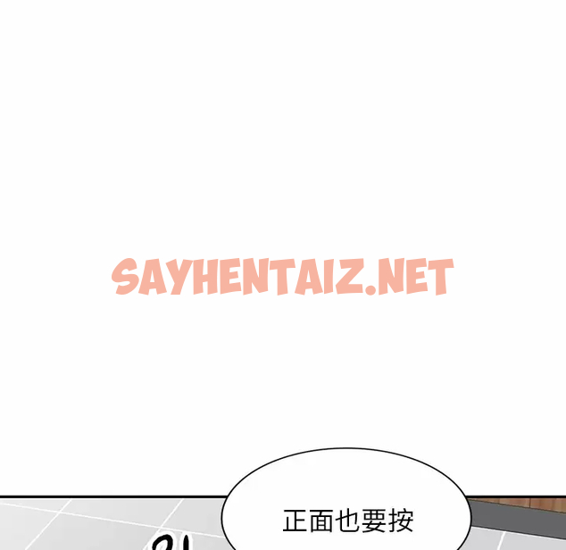 查看漫画掠奪的滋味 - 第9话 - sayhentaiz.net中的982904图片