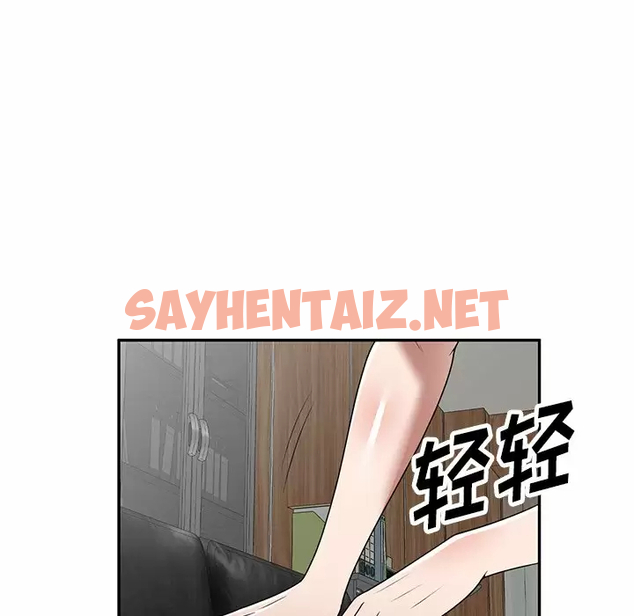 查看漫画掠奪的滋味 - 第9话 - sayhentaiz.net中的982909图片