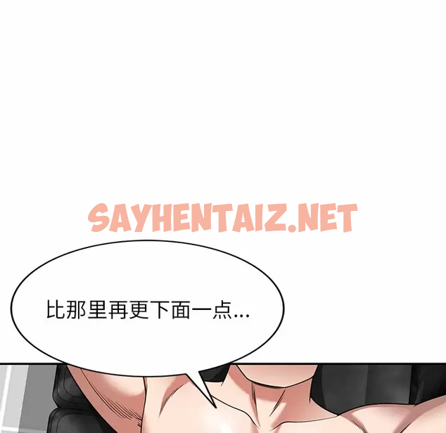 查看漫画掠奪的滋味 - 第9话 - sayhentaiz.net中的982913图片