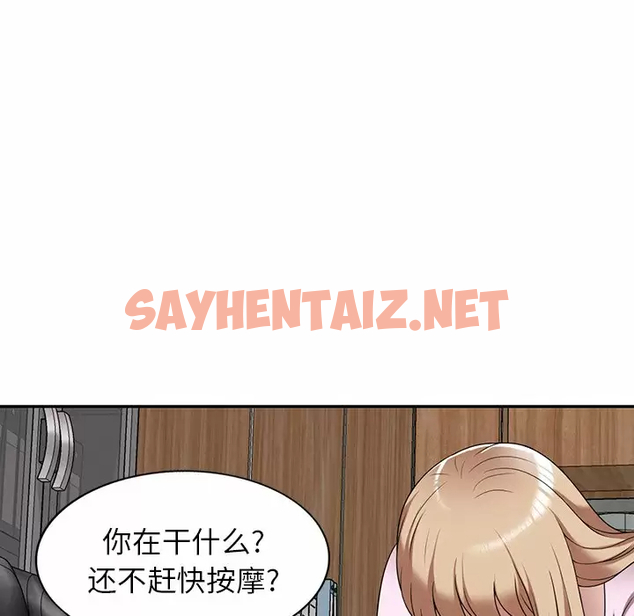 查看漫画掠奪的滋味 - 第9话 - sayhentaiz.net中的982920图片