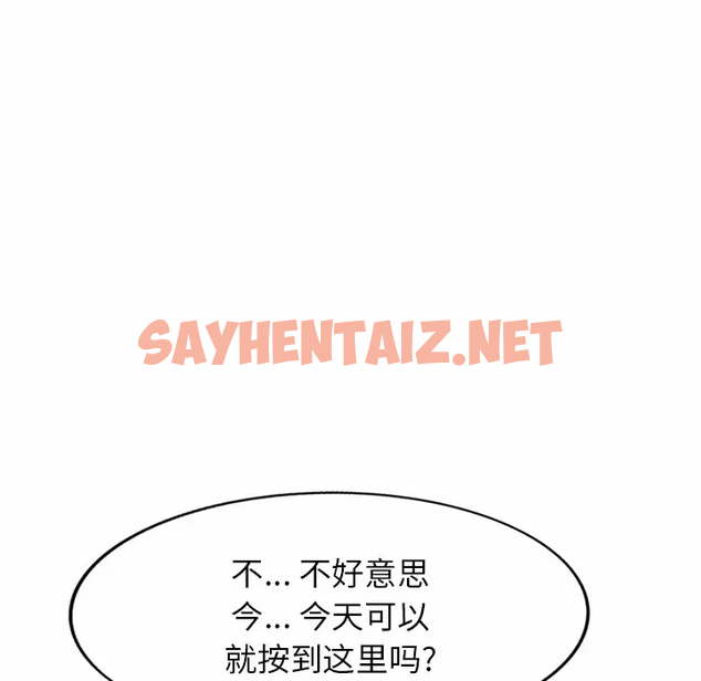 查看漫画掠奪的滋味 - 第9话 - sayhentaiz.net中的982926图片