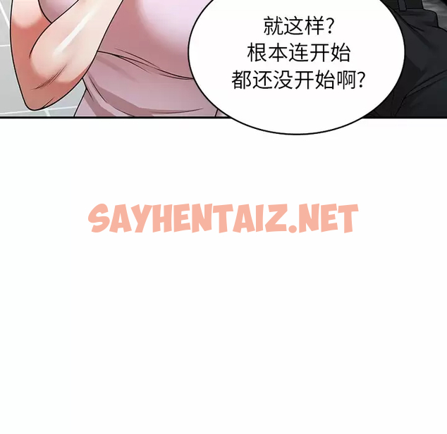 查看漫画掠奪的滋味 - 第9话 - sayhentaiz.net中的982928图片