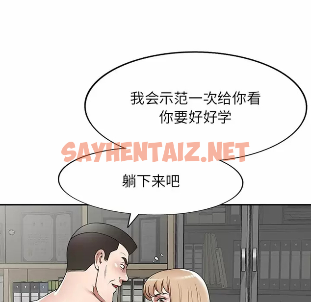 查看漫画掠奪的滋味 - 第9话 - sayhentaiz.net中的982929图片