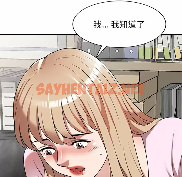 查看漫画掠奪的滋味 - 第9话 - sayhentaiz.net中的982935图片