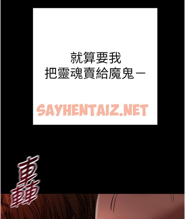 查看漫画掠奪行動 - 第1話-搶奪的滋味 - tymanga.com中的1812693图片