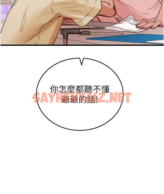 查看漫画掠奪行動 - 第1話-搶奪的滋味 - tymanga.com中的1812752图片