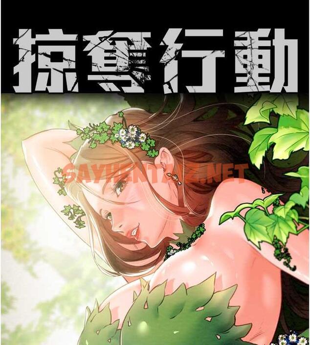 查看漫画掠奪行動 - 第10話-你老婆有夠正點 - sayhentaiz.net中的1873629图片