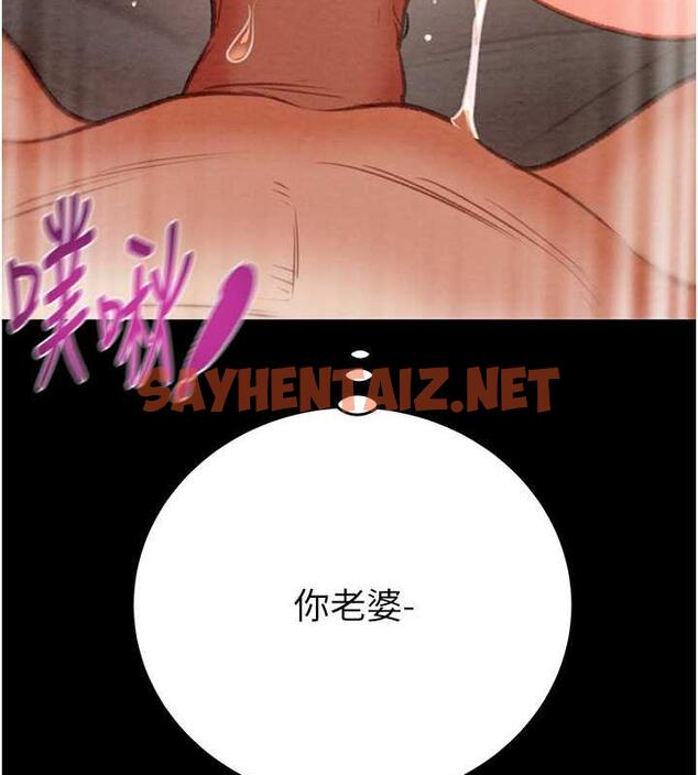 查看漫画掠奪行動 - 第11話-馴服人妻的高超技巧 - sayhentaiz.net中的1895743图片