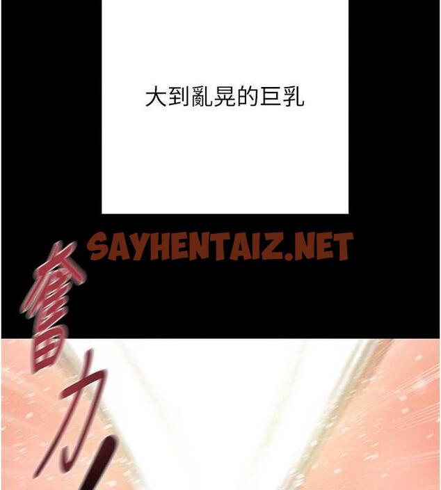 查看漫画掠奪行動 - 第11話-馴服人妻的高超技巧 - sayhentaiz.net中的1895767图片