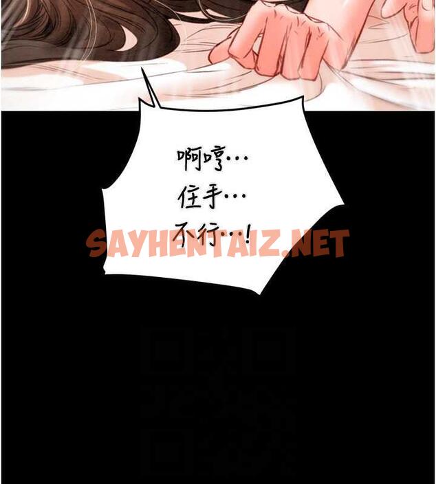 查看漫画掠奪行動 - 第11話-馴服人妻的高超技巧 - sayhentaiz.net中的1895777图片