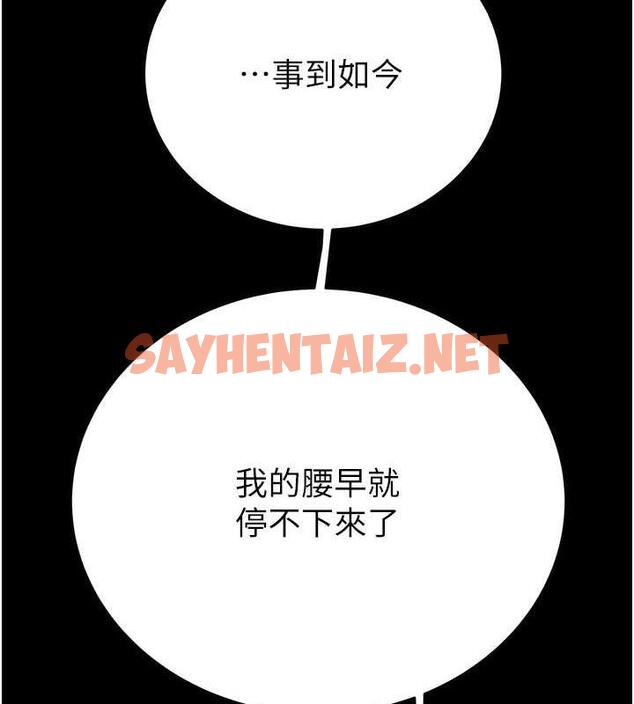 查看漫画掠奪行動 - 第11話-馴服人妻的高超技巧 - sayhentaiz.net中的1895810图片