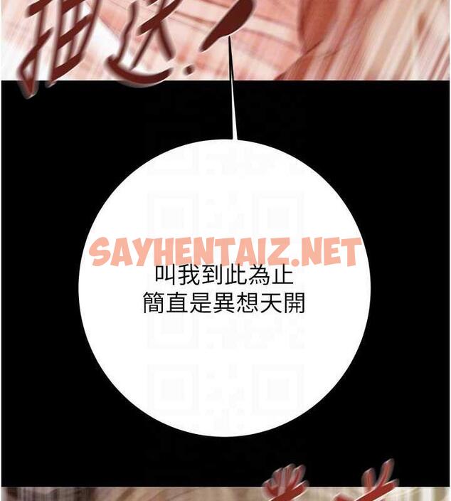 查看漫画掠奪行動 - 第11話-馴服人妻的高超技巧 - sayhentaiz.net中的1895813图片