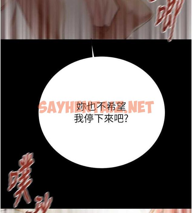 查看漫画掠奪行動 - 第11話-馴服人妻的高超技巧 - sayhentaiz.net中的1895819图片